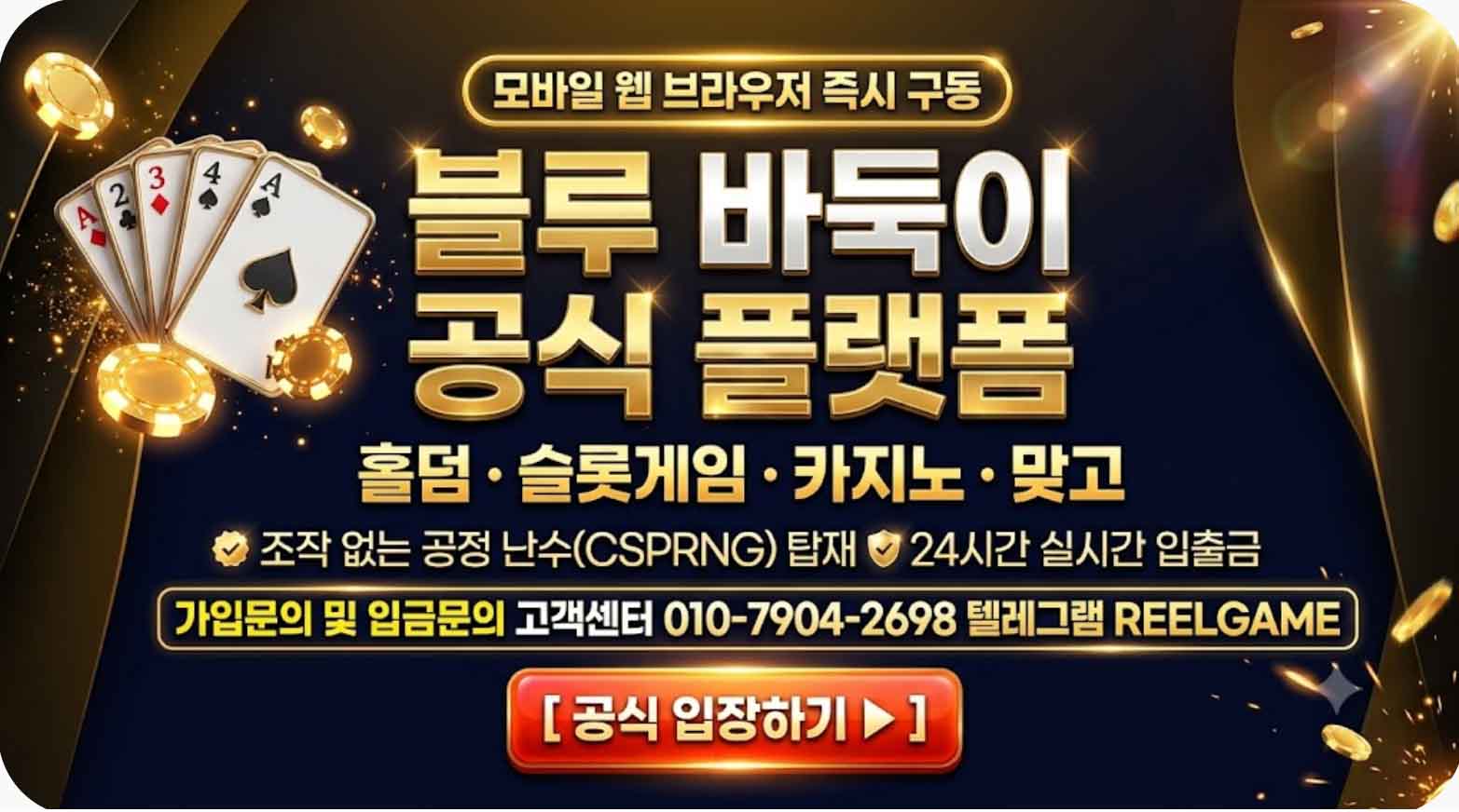 바둑이게임