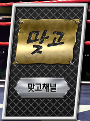 바이브게임 맞고